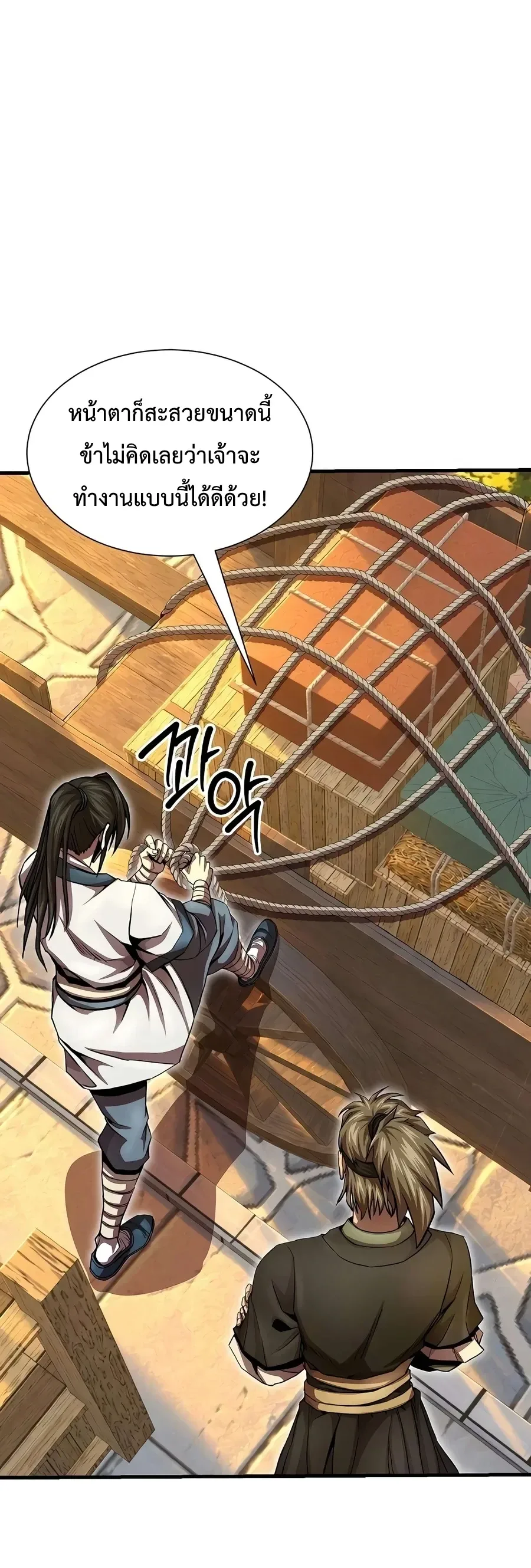 The Sword Emperor’s Rise of Namgung ตำนานจักรพรรดิดาบผู้สร้างตระกูลนัมกุง ตอนที่ 30 หน้า 34