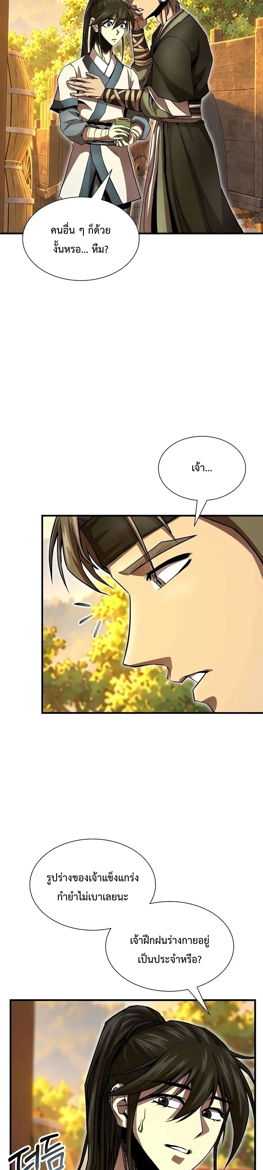 The Sword Emperor’s Rise of Namgung ตำนานจักรพรรดิดาบผู้สร้างตระกูลนัมกุง ตอนที่ 30 หน้า 42