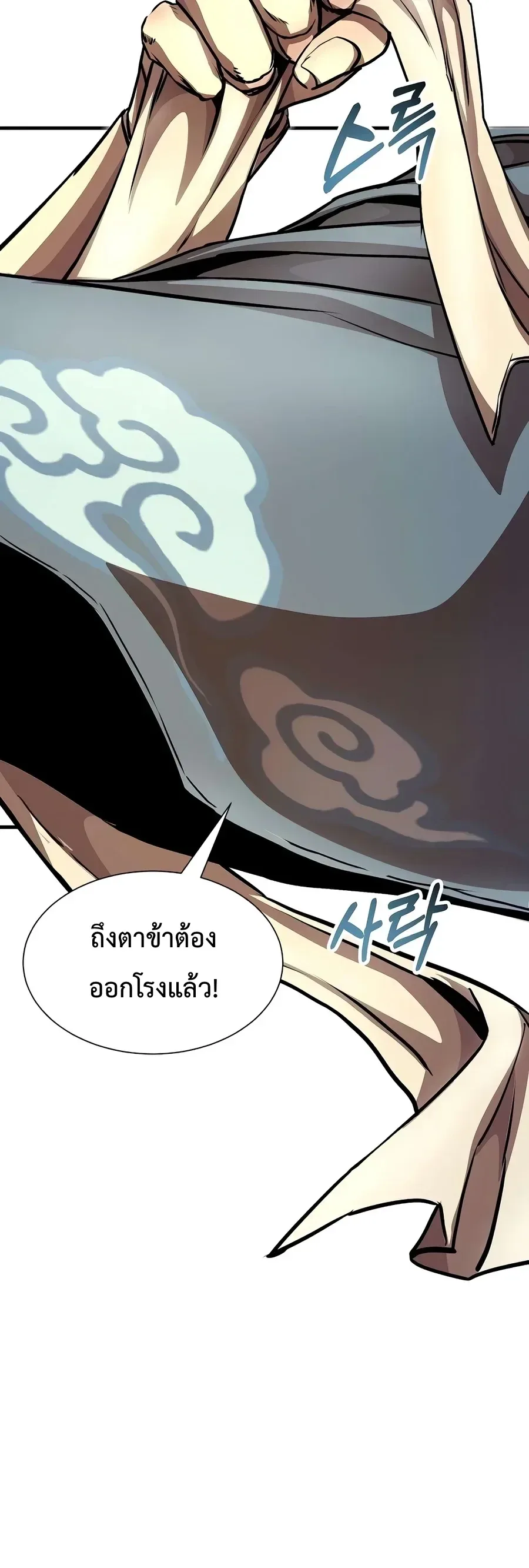 The Sword Emperor’s Rise of Namgung ตำนานจักรพรรดิดาบผู้สร้างตระกูลนัมกุง ตอนที่ 30 หน้า 49