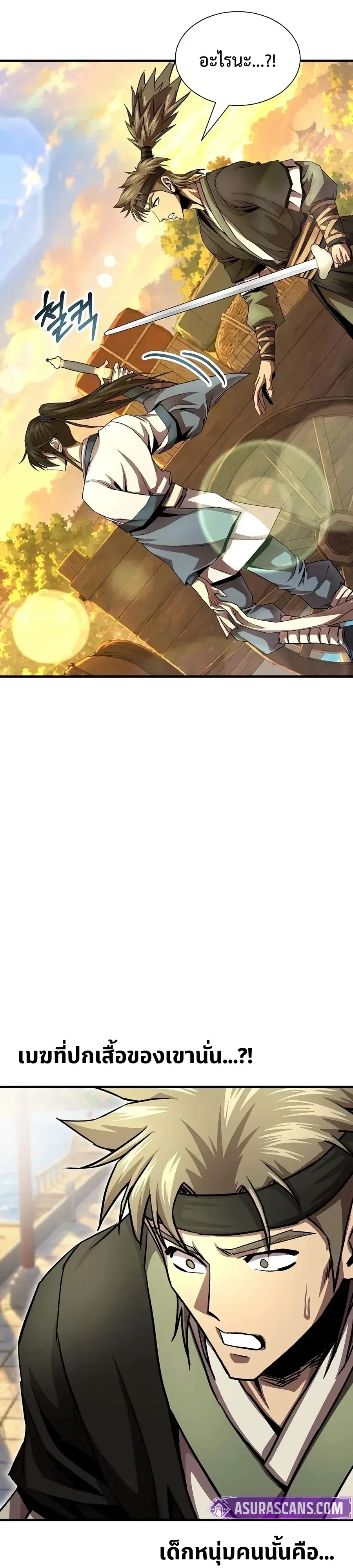 The Sword Emperor’s Rise of Namgung ตำนานจักรพรรดิดาบผู้สร้างตระกูลนัมกุง ตอนที่ 30 หน้า 50