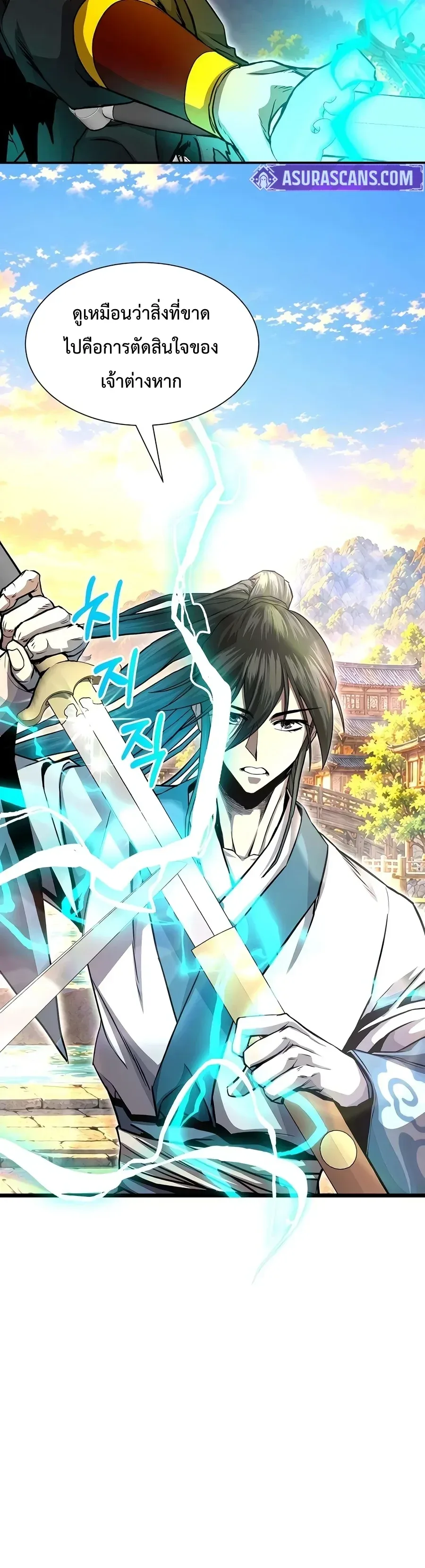 The Sword Emperor’s Rise of Namgung ตำนานจักรพรรดิดาบผู้สร้างตระกูลนัมกุง ตอนที่ 30 หน้า 54