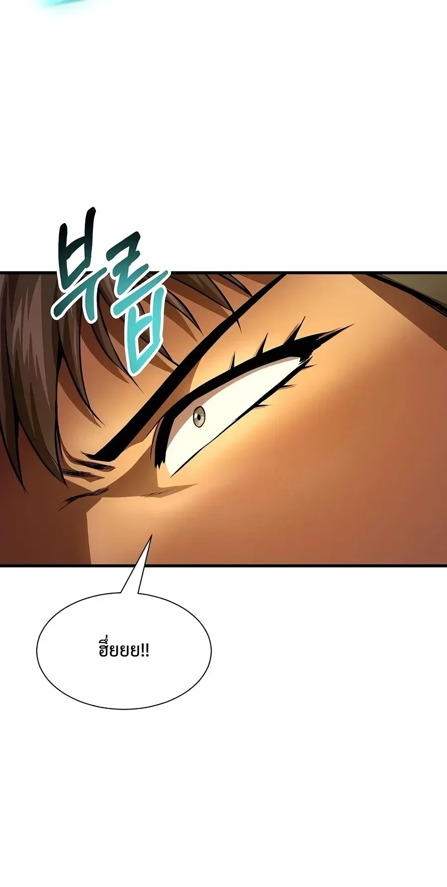The Sword Emperor’s Rise of Namgung ตำนานจักรพรรดิดาบผู้สร้างตระกูลนัมกุง ตอนที่ 30 หน้า 9