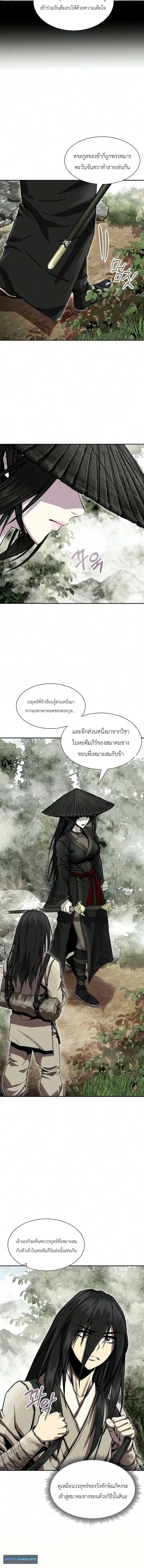 The Sword Emperor’s Rise of Namgung ตำนานจักรพรรดิดาบผู้สร้างตระกูลนัมกุง ตอนที่ 4 หน้า 11