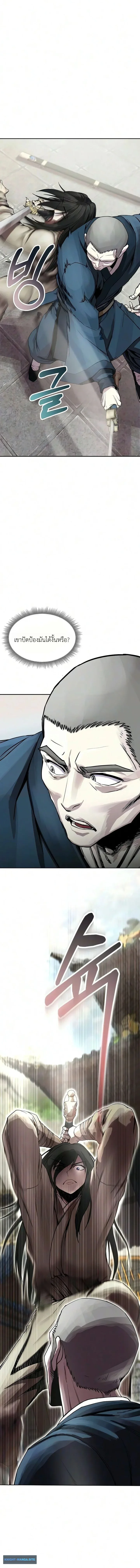 The Sword Emperor’s Rise of Namgung ตำนานจักรพรรดิดาบผู้สร้างตระกูลนัมกุง ตอนที่ 5 หน้า 2