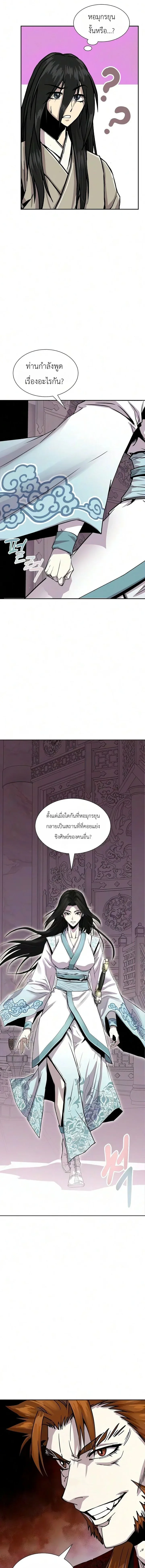 The Sword Emperor’s Rise of Namgung ตำนานจักรพรรดิดาบผู้สร้างตระกูลนัมกุง ตอนที่ 6 หน้า 19