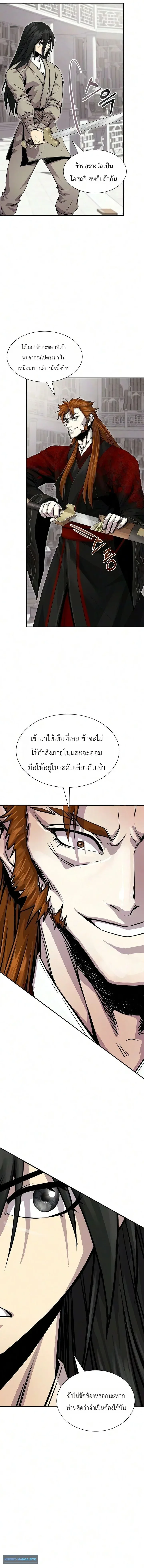 The Sword Emperor’s Rise of Namgung ตำนานจักรพรรดิดาบผู้สร้างตระกูลนัมกุง ตอนที่ 6 หน้า 4