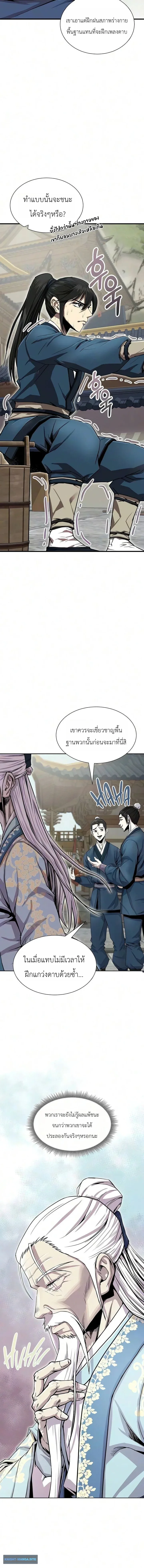 The Sword Emperor’s Rise of Namgung ตำนานจักรพรรดิดาบผู้สร้างตระกูลนัมกุง ตอนที่ 7 หน้า 10