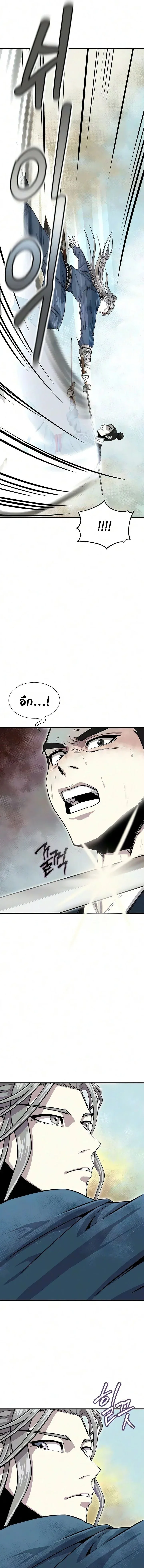 The Sword Emperor’s Rise of Namgung ตำนานจักรพรรดิดาบผู้สร้างตระกูลนัมกุง ตอนที่ 7 หน้า 19