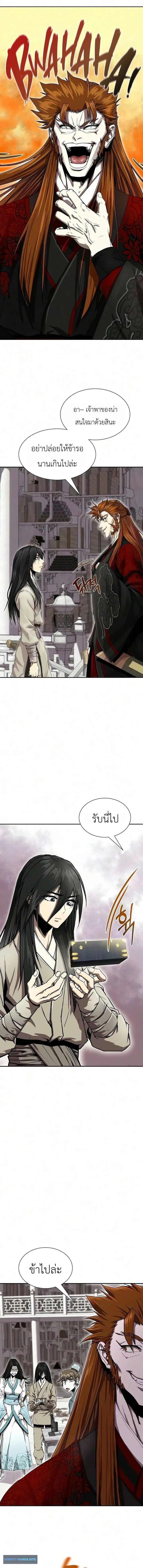 The Sword Emperor’s Rise of Namgung ตำนานจักรพรรดิดาบผู้สร้างตระกูลนัมกุง ตอนที่ 7 หน้า 2