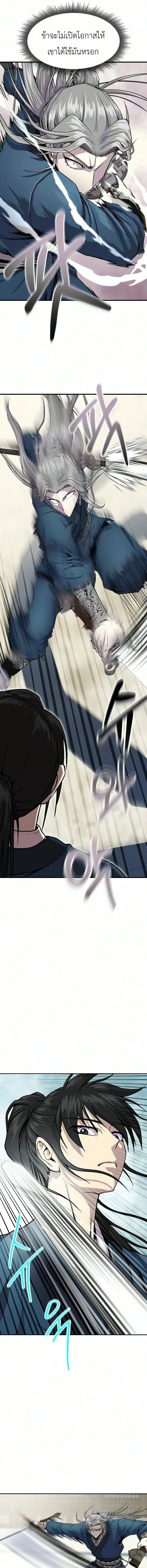 The Sword Emperor’s Rise of Namgung ตำนานจักรพรรดิดาบผู้สร้างตระกูลนัมกุง ตอนที่ 8 หน้า 7