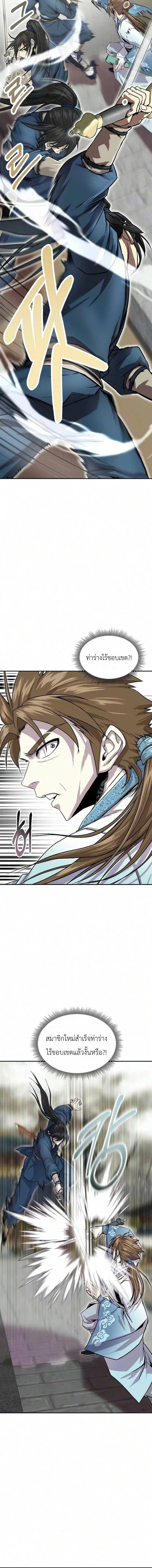 The Sword Emperor’s Rise of Namgung ตำนานจักรพรรดิดาบผู้สร้างตระกูลนัมกุง ตอนที่ 9 หน้า 4