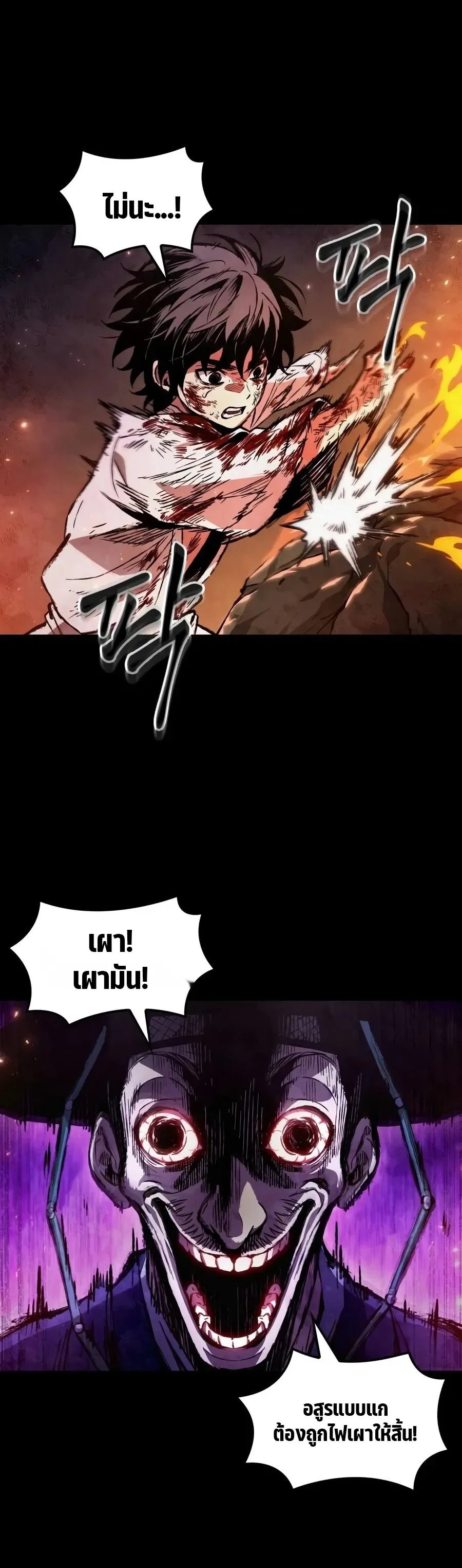 The Tale of Cultivation and Demon Extermination ตำนานผู้บำเพ็ญเพียรปราบปีศาจ ตอนที่ 1 หน้า 22
