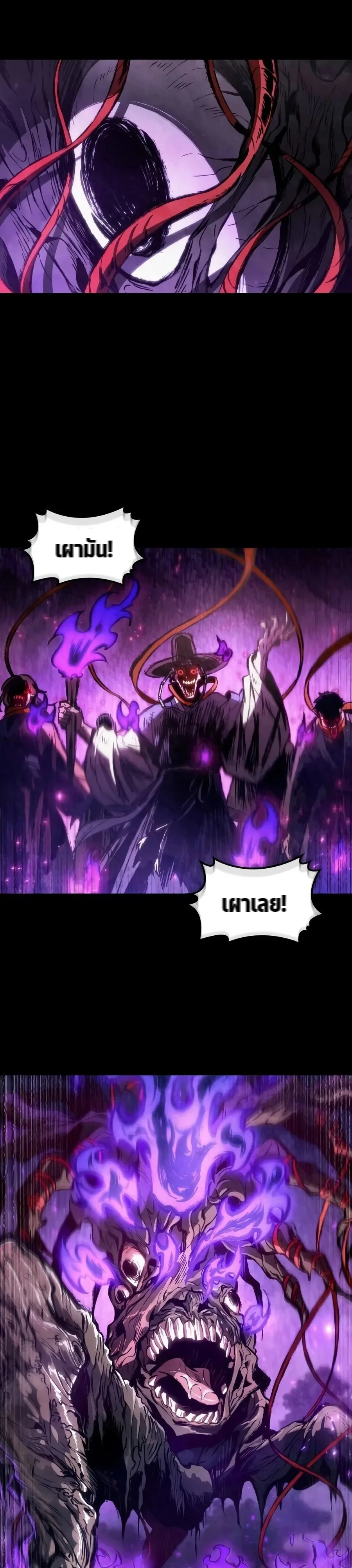 The Tale of Cultivation and Demon Extermination ตำนานผู้บำเพ็ญเพียรปราบปีศาจ ตอนที่ 1 หน้า 23