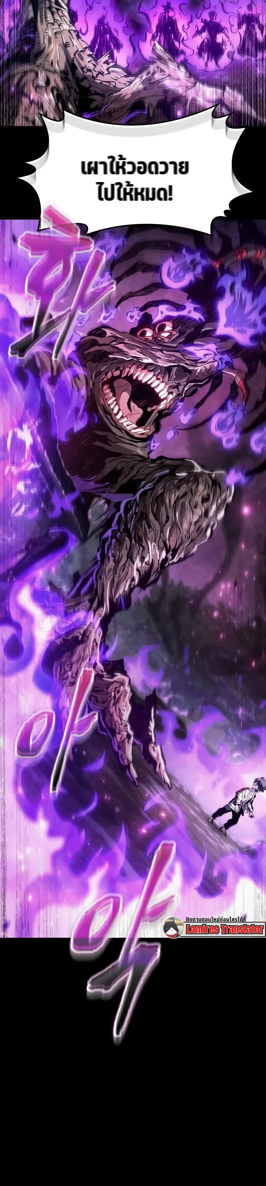 The Tale of Cultivation and Demon Extermination ตำนานผู้บำเพ็ญเพียรปราบปีศาจ ตอนที่ 1 หน้า 24