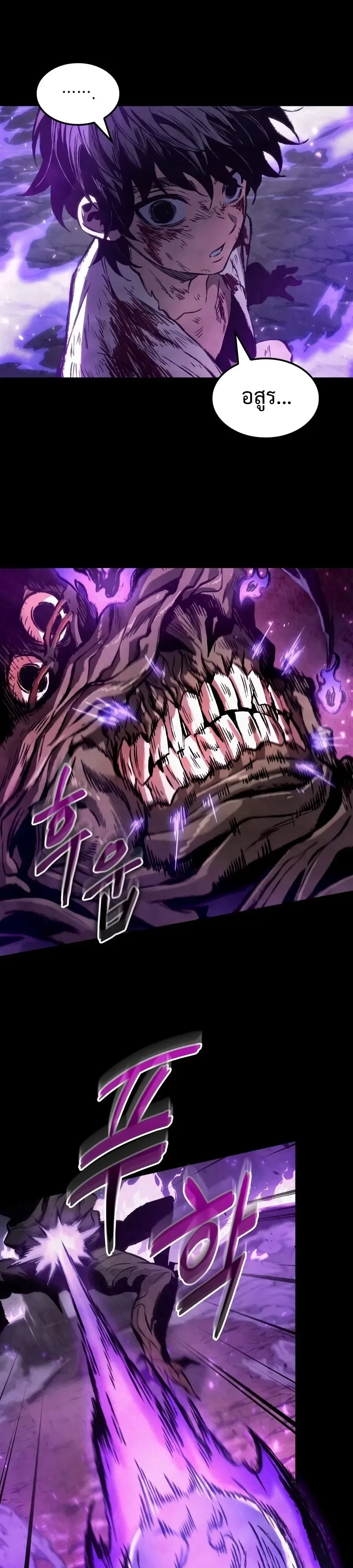 The Tale of Cultivation and Demon Extermination ตำนานผู้บำเพ็ญเพียรปราบปีศาจ ตอนที่ 1 หน้า 25