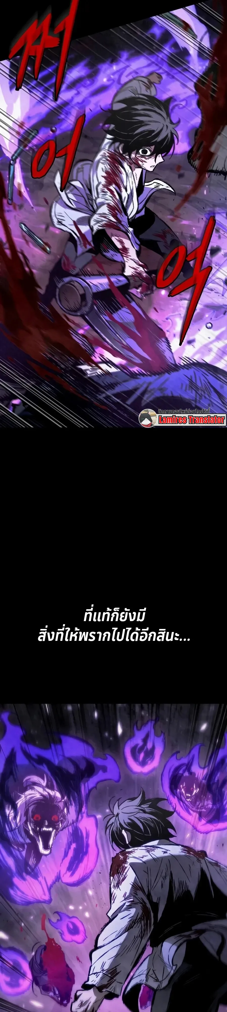 The Tale of Cultivation and Demon Extermination ตำนานผู้บำเพ็ญเพียรปราบปีศาจ ตอนที่ 1 หน้า 28