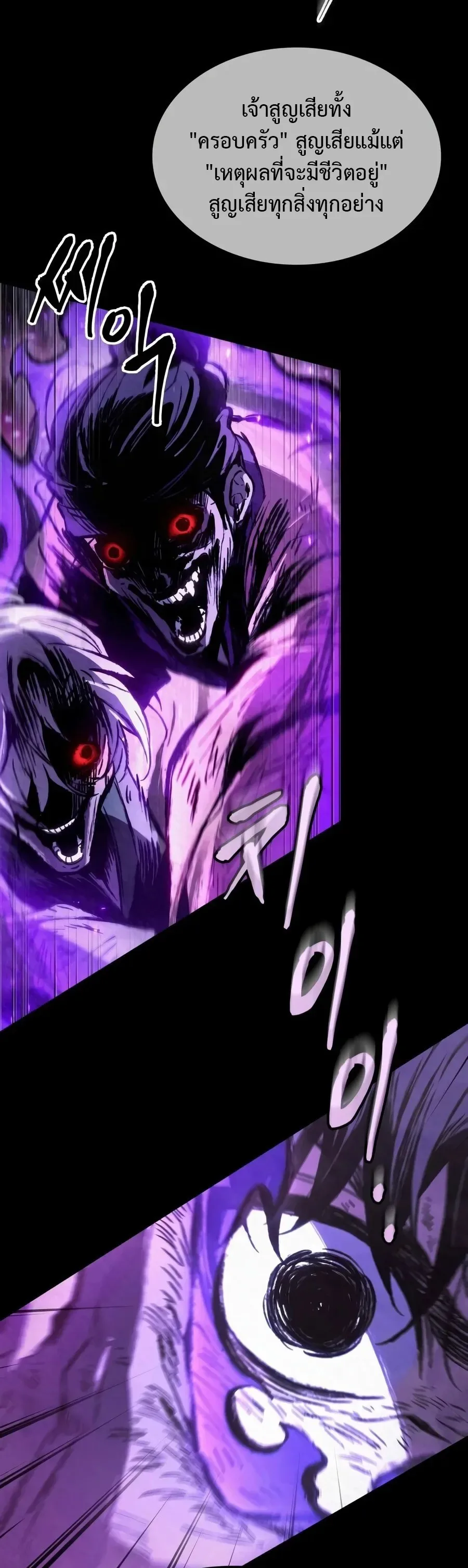 The Tale of Cultivation and Demon Extermination ตำนานผู้บำเพ็ญเพียรปราบปีศาจ ตอนที่ 1 หน้า 31