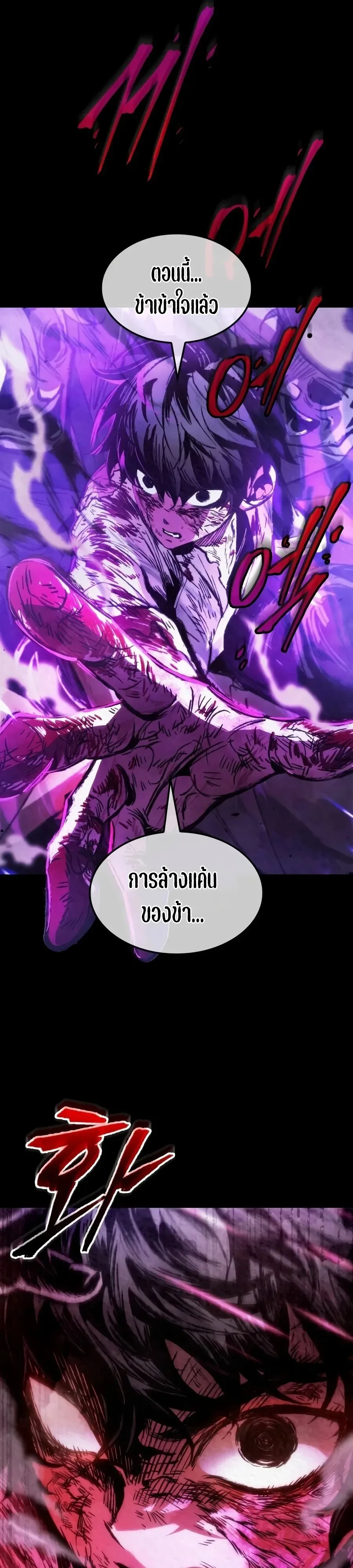 The Tale of Cultivation and Demon Extermination ตำนานผู้บำเพ็ญเพียรปราบปีศาจ ตอนที่ 1 หน้า 34