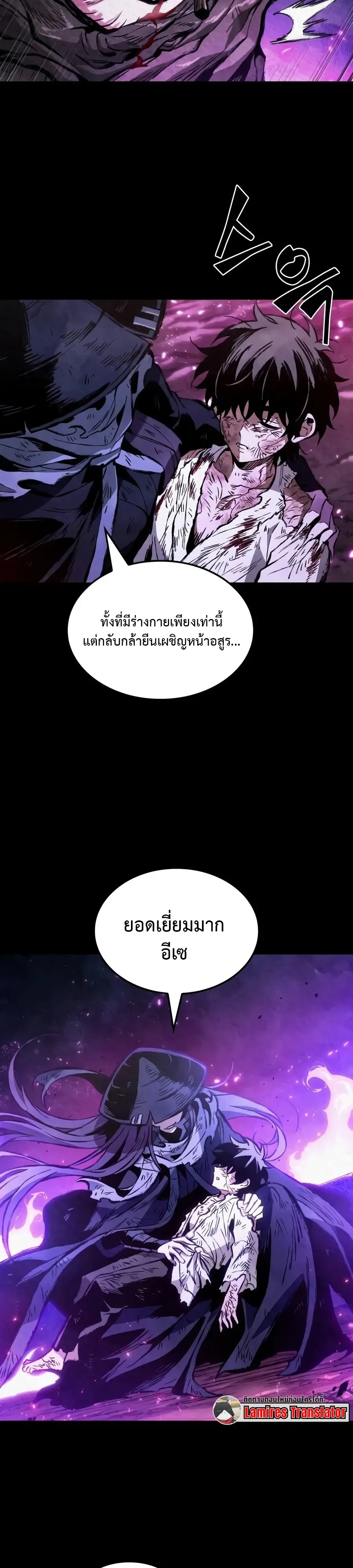 The Tale of Cultivation and Demon Extermination ตำนานผู้บำเพ็ญเพียรปราบปีศาจ ตอนที่ 1 หน้า 38