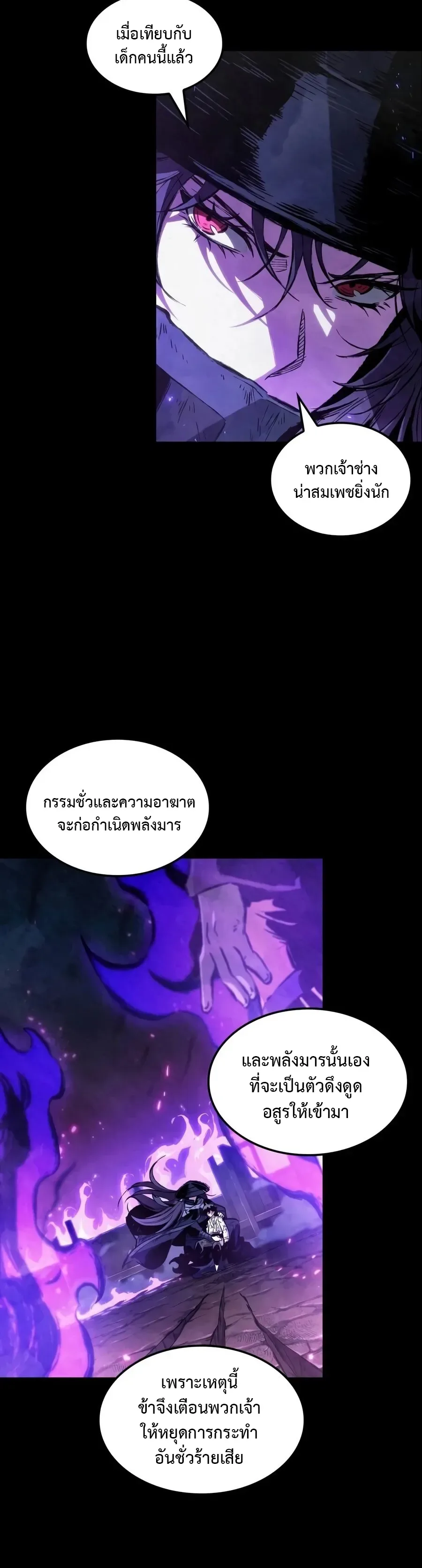 The Tale of Cultivation and Demon Extermination ตำนานผู้บำเพ็ญเพียรปราบปีศาจ ตอนที่ 1 หน้า 39