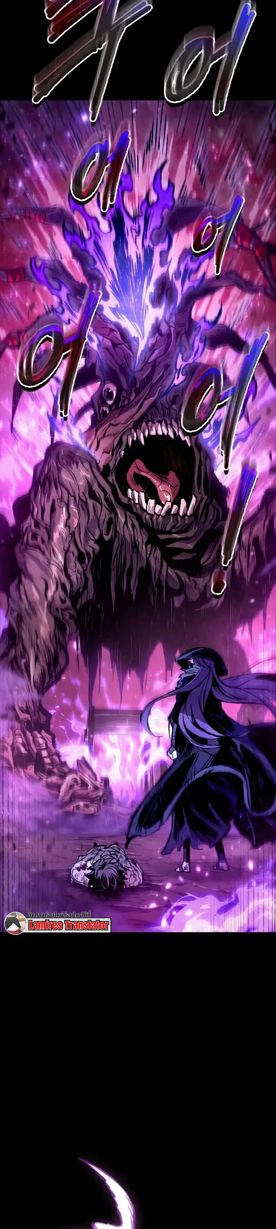 The Tale of Cultivation and Demon Extermination ตำนานผู้บำเพ็ญเพียรปราบปีศาจ ตอนที่ 1 หน้า 42