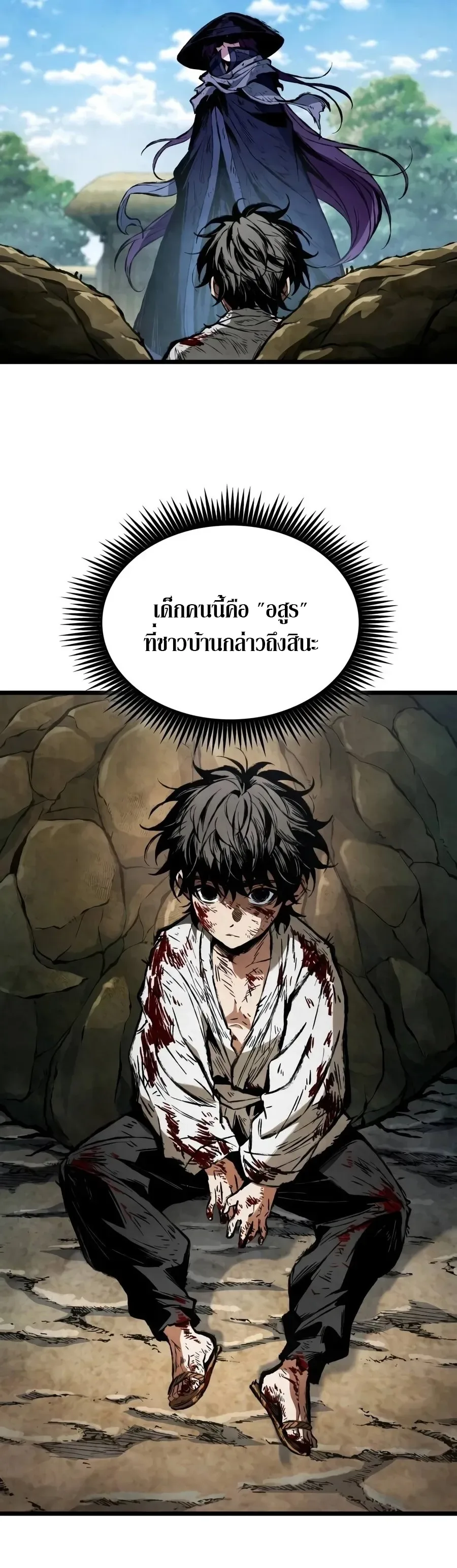 The Tale of Cultivation and Demon Extermination ตำนานผู้บำเพ็ญเพียรปราบปีศาจ ตอนที่ 1 หน้า 9