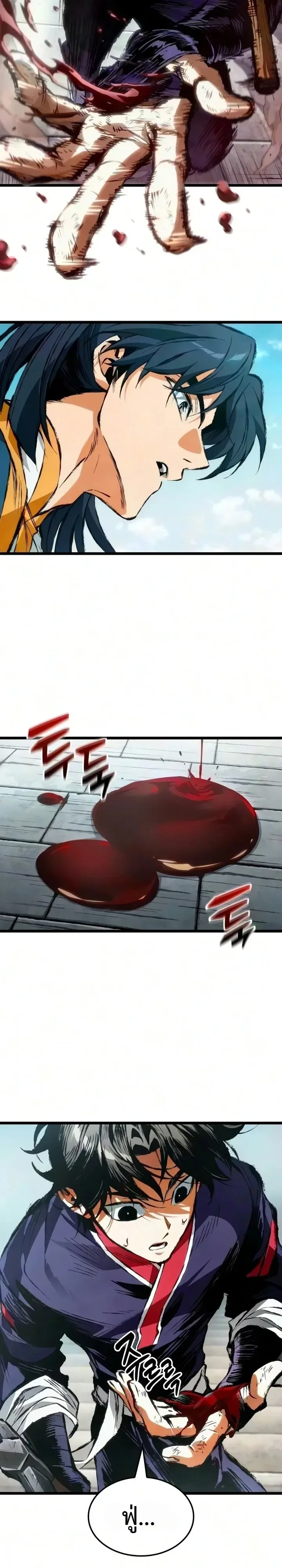 The Tale of Cultivation and Demon Extermination ตำนานผู้บำเพ็ญเพียรปราบปีศาจ ตอนที่ 12 หน้า 10