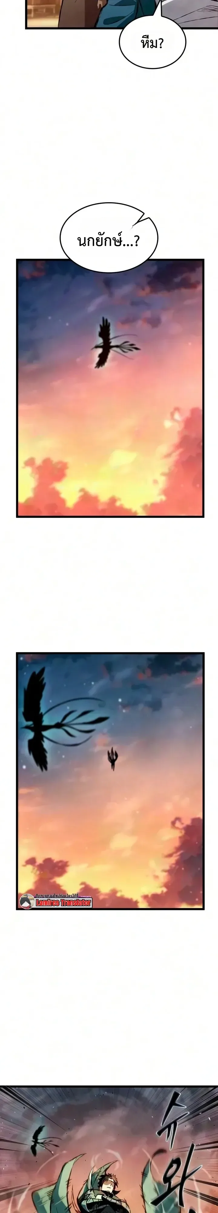 The Tale of Cultivation and Demon Extermination ตำนานผู้บำเพ็ญเพียรปราบปีศาจ ตอนที่ 12 หน้า 15