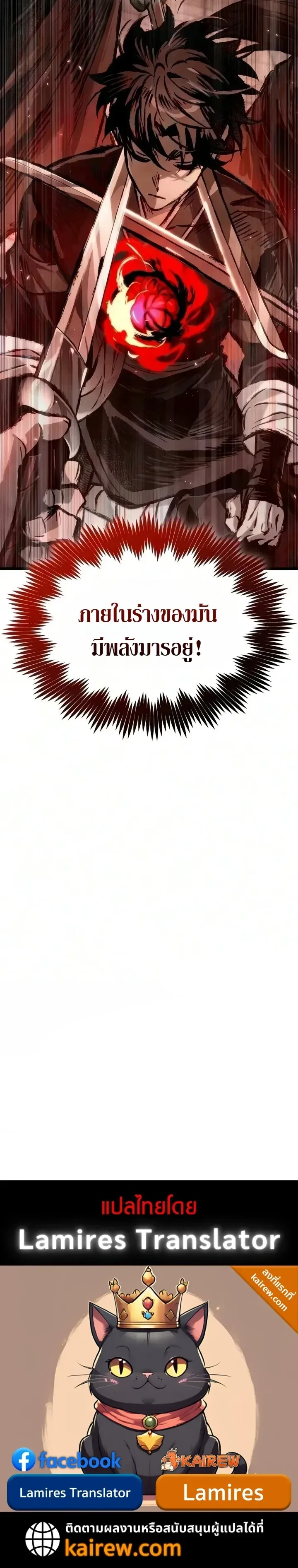 The Tale of Cultivation and Demon Extermination ตำนานผู้บำเพ็ญเพียรปราบปีศาจ ตอนที่ 13 หน้า 25