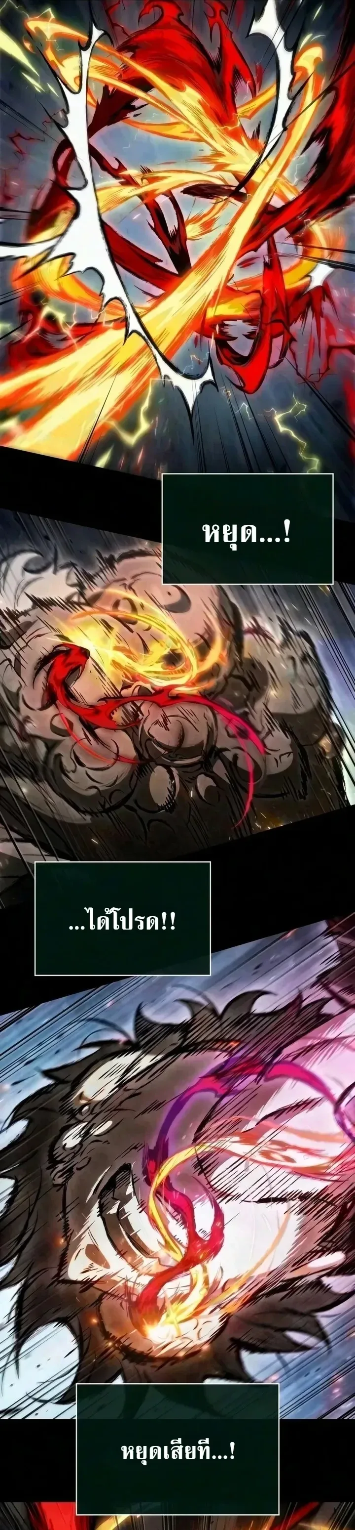The Tale of Cultivation and Demon Extermination ตำนานผู้บำเพ็ญเพียรปราบปีศาจ ตอนที่ 14 หน้า 7