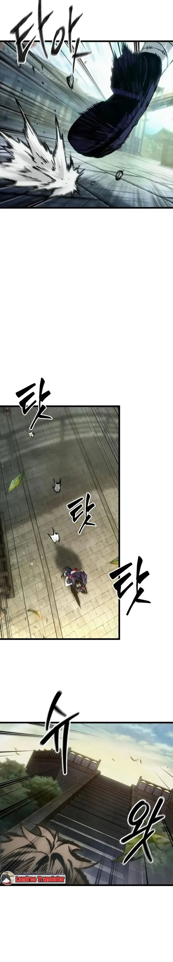 The Tale of Cultivation and Demon Extermination ตำนานผู้บำเพ็ญเพียรปราบปีศาจ ตอนที่ 17 หน้า 2