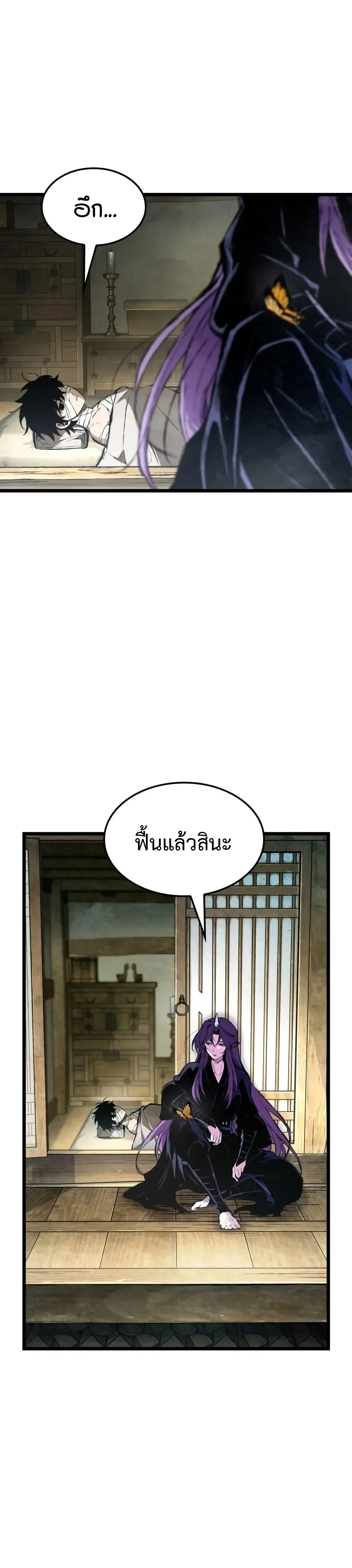 The Tale of Cultivation and Demon Extermination ตำนานผู้บำเพ็ญเพียรปราบปีศาจ ตอนที่ 2 หน้า 2
