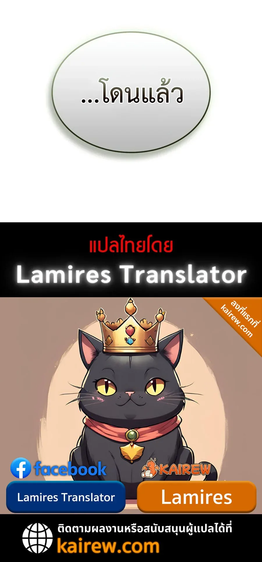 The Tale of Cultivation and Demon Extermination ตำนานผู้บำเพ็ญเพียรปราบปีศาจ ตอนที่ 3 หน้า 33