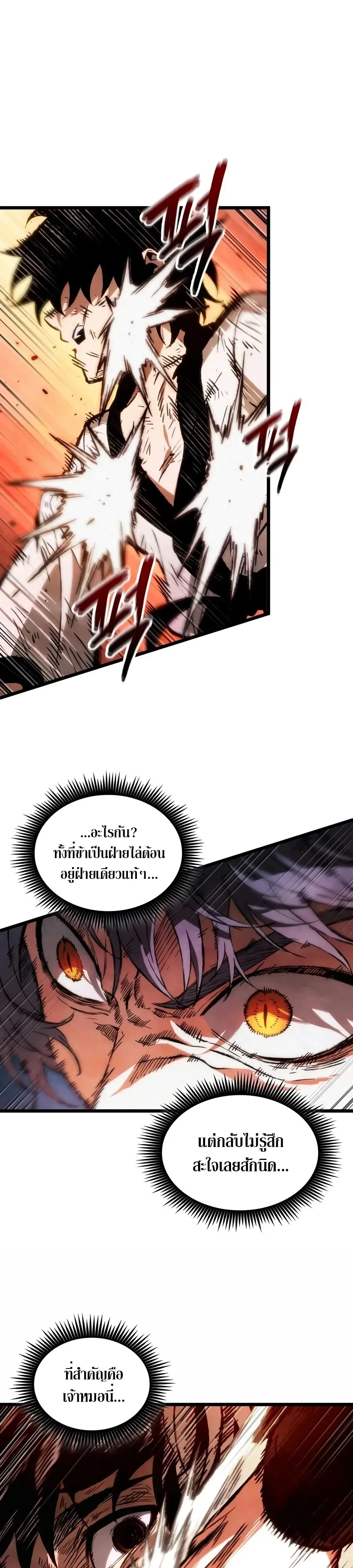 The Tale of Cultivation and Demon Extermination ตำนานผู้บำเพ็ญเพียรปราบปีศาจ ตอนที่ 3 หน้า 7