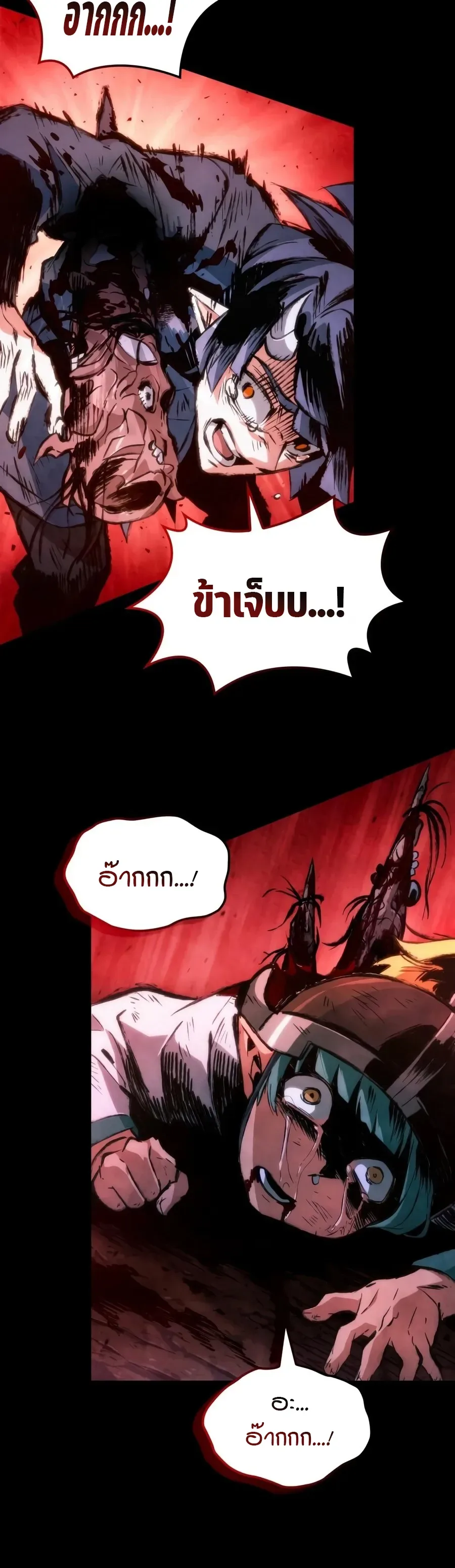 The Tale of Cultivation and Demon Extermination ตำนานผู้บำเพ็ญเพียรปราบปีศาจ ตอนที่ 5 หน้า 10