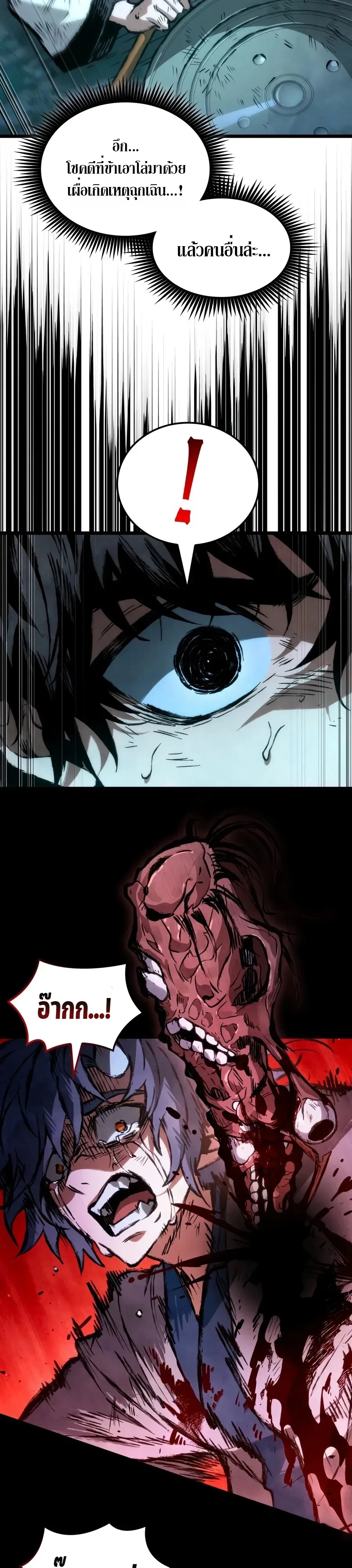 The Tale of Cultivation and Demon Extermination ตำนานผู้บำเพ็ญเพียรปราบปีศาจ ตอนที่ 5 หน้า 9