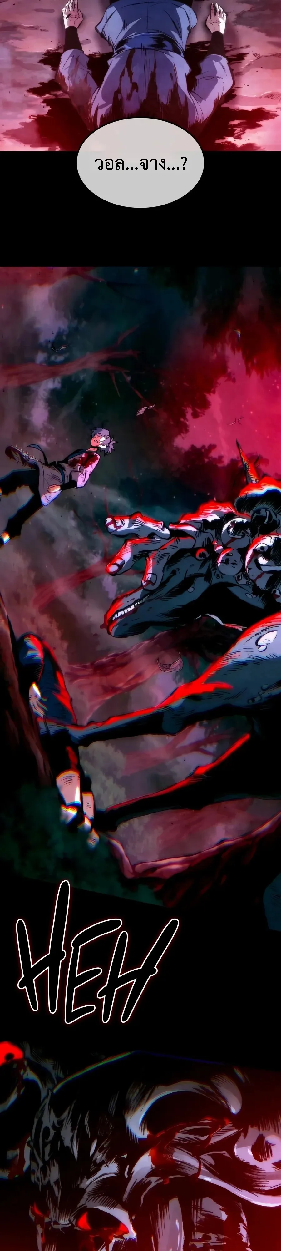 The Tale of Cultivation and Demon Extermination ตำนานผู้บำเพ็ญเพียรปราบปีศาจ ตอนที่ 6 หน้า 18