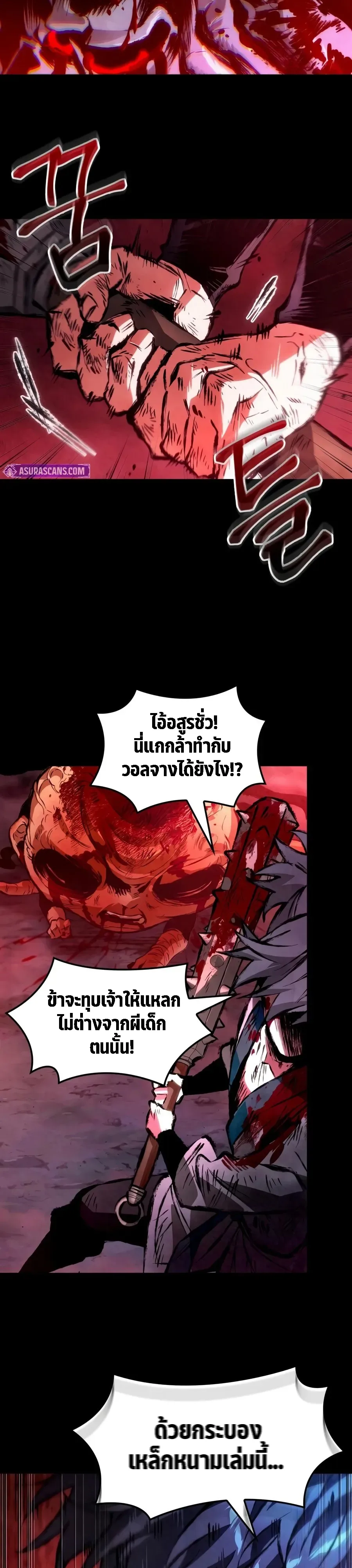 The Tale of Cultivation and Demon Extermination ตำนานผู้บำเพ็ญเพียรปราบปีศาจ ตอนที่ 6 หน้า 19