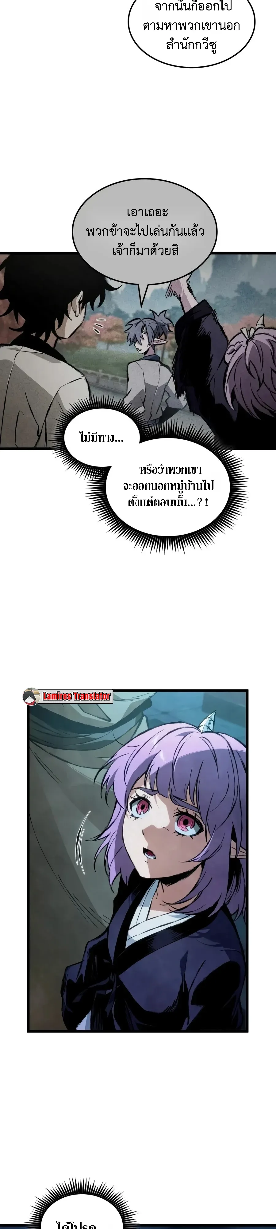 The Tale of Cultivation and Demon Extermination ตำนานผู้บำเพ็ญเพียรปราบปีศาจ ตอนที่ 6 หน้า 3