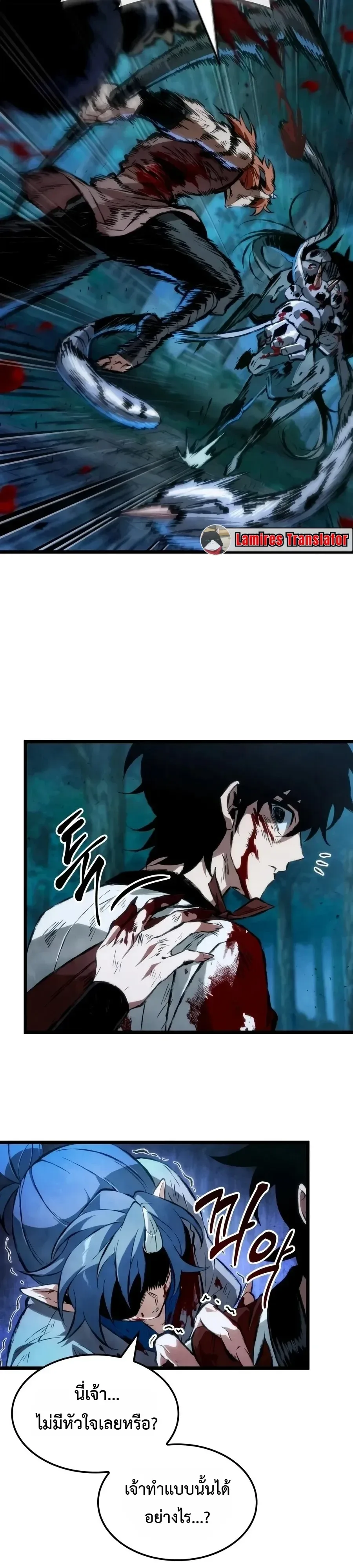 The Tale of Cultivation and Demon Extermination ตำนานผู้บำเพ็ญเพียรปราบปีศาจ ตอนที่ 7 หน้า 11