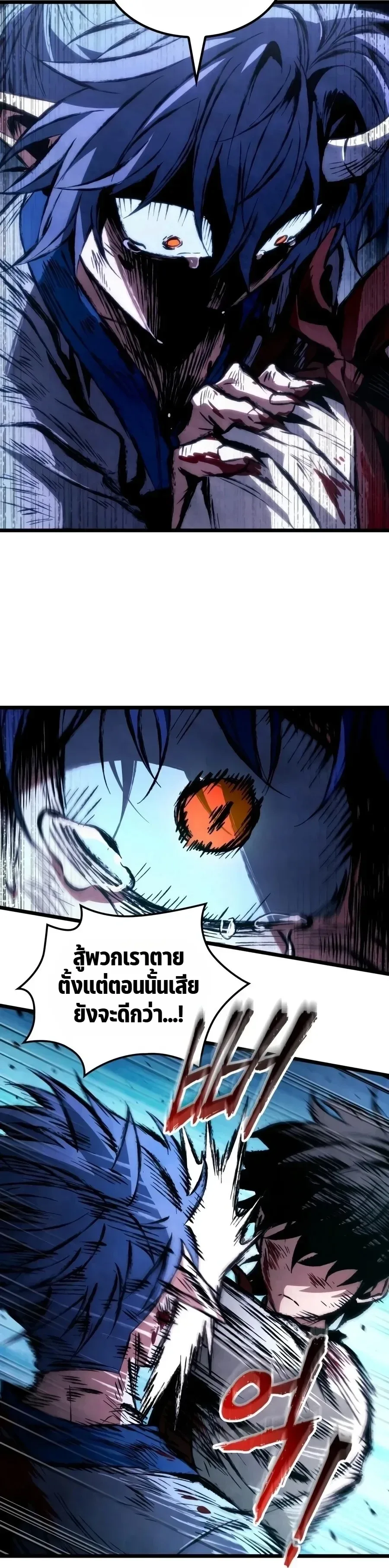 The Tale of Cultivation and Demon Extermination ตำนานผู้บำเพ็ญเพียรปราบปีศาจ ตอนที่ 7 หน้า 13