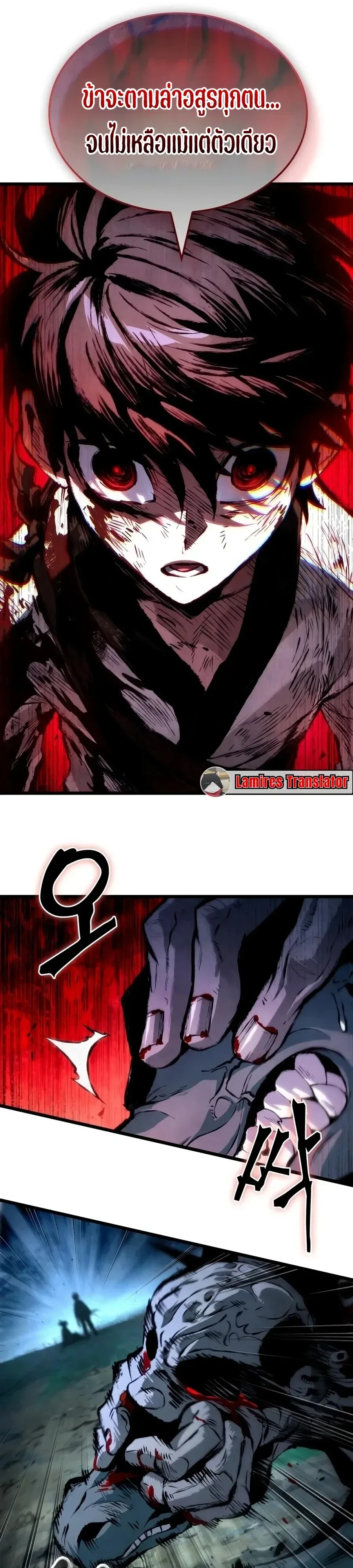 The Tale of Cultivation and Demon Extermination ตำนานผู้บำเพ็ญเพียรปราบปีศาจ ตอนที่ 7 หน้า 15