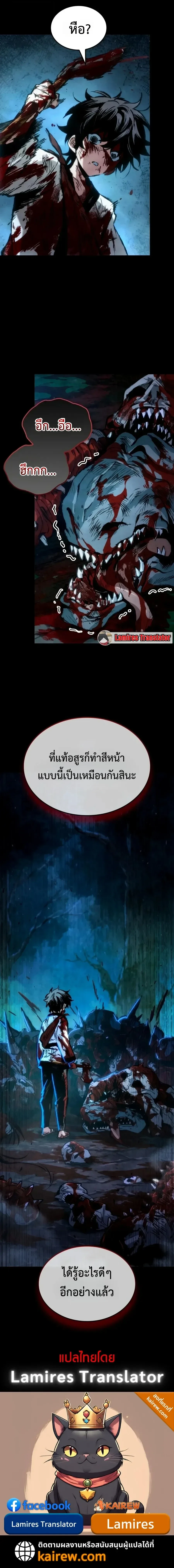 The Tale of Cultivation and Demon Extermination ตำนานผู้บำเพ็ญเพียรปราบปีศาจ ตอนที่ 7 หน้า 27