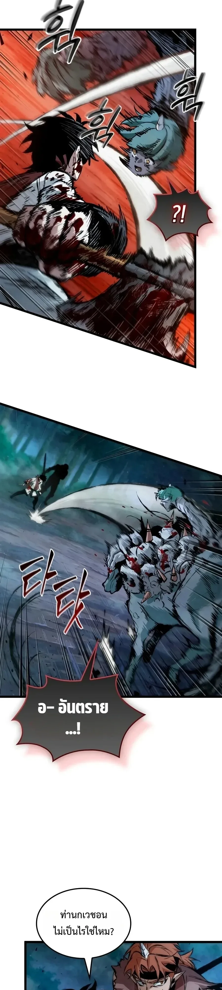 The Tale of Cultivation and Demon Extermination ตำนานผู้บำเพ็ญเพียรปราบปีศาจ ตอนที่ 7 หน้า 3