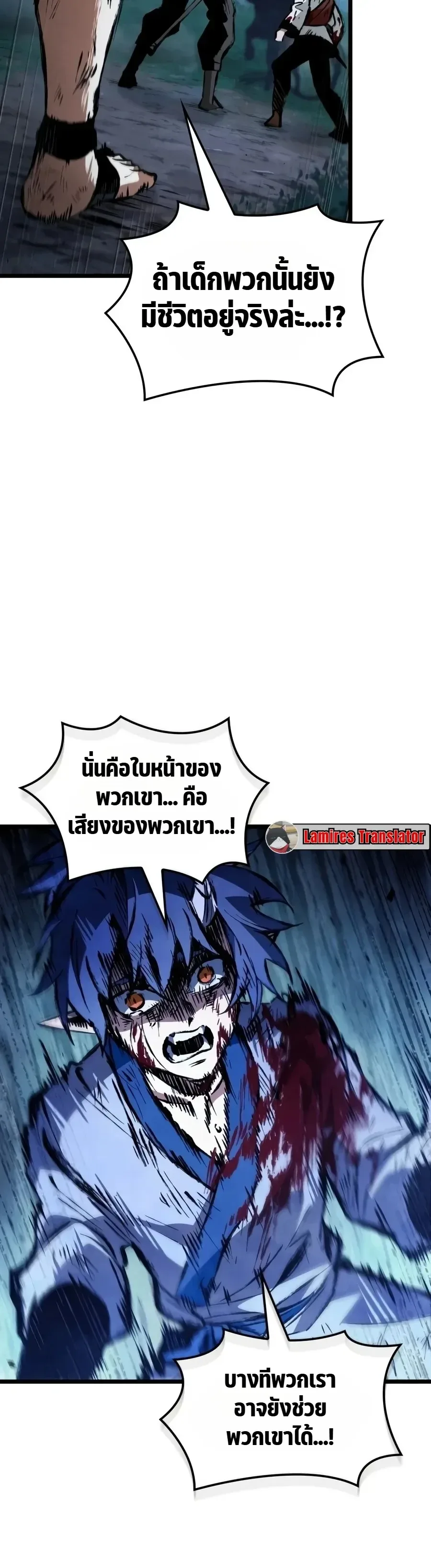 The Tale of Cultivation and Demon Extermination ตำนานผู้บำเพ็ญเพียรปราบปีศาจ ตอนที่ 7 หน้า 5
