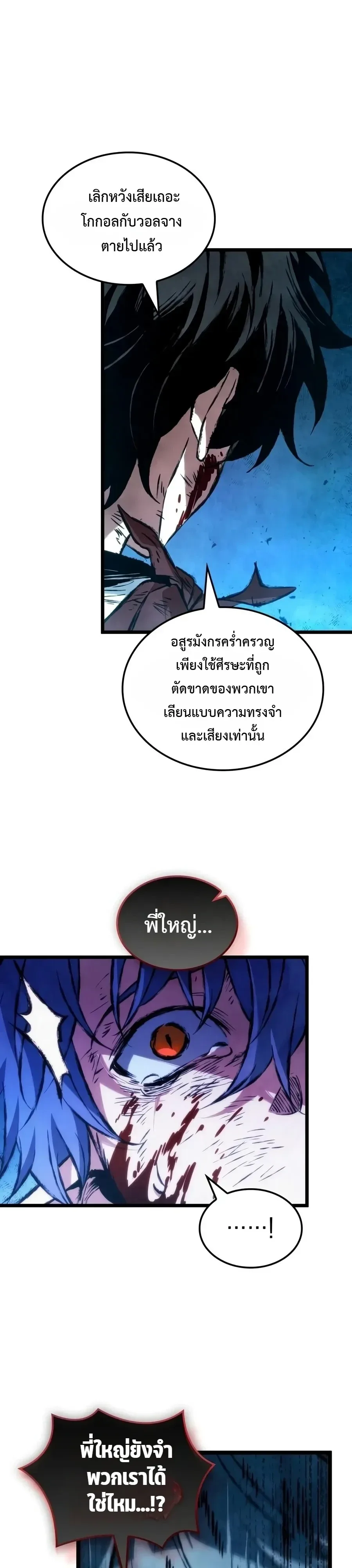 The Tale of Cultivation and Demon Extermination ตำนานผู้บำเพ็ญเพียรปราบปีศาจ ตอนที่ 7 หน้า 6