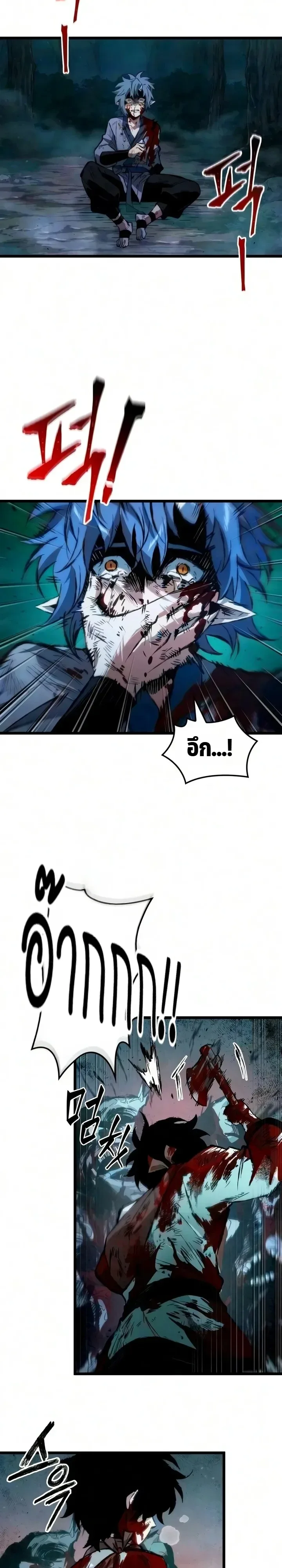 The Tale of Cultivation and Demon Extermination ตำนานผู้บำเพ็ญเพียรปราบปีศาจ ตอนที่ 8 หน้า 2