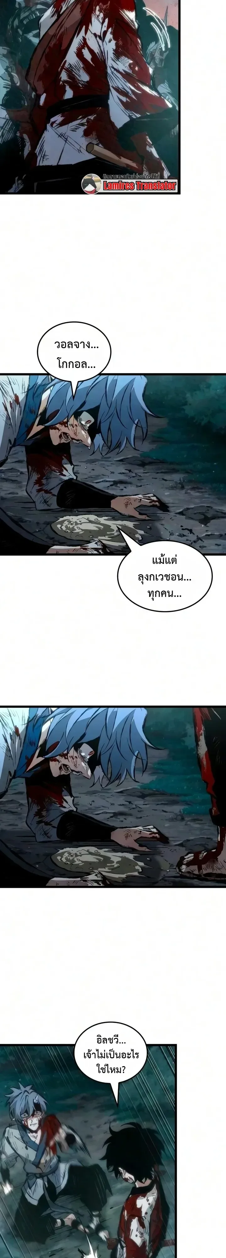 The Tale of Cultivation and Demon Extermination ตำนานผู้บำเพ็ญเพียรปราบปีศาจ ตอนที่ 8 หน้า 3