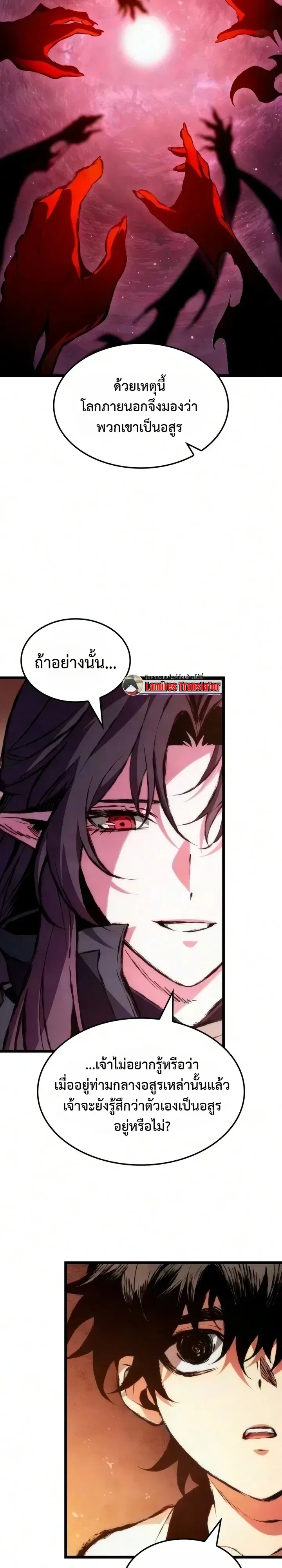 The Tale of Cultivation and Demon Extermination ตำนานผู้บำเพ็ญเพียรปราบปีศาจ ตอนที่ 9 หน้า 5