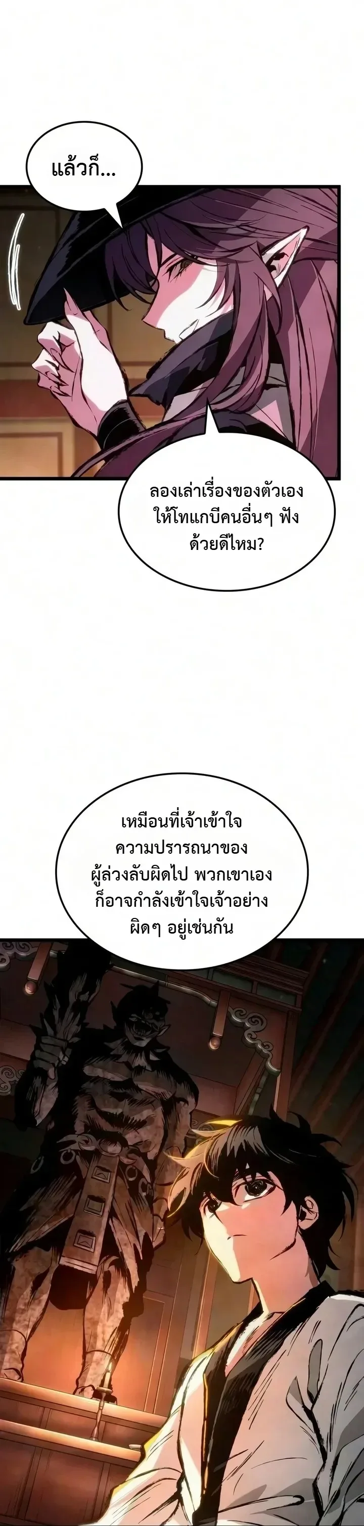 The Tale of Cultivation and Demon Extermination ตำนานผู้บำเพ็ญเพียรปราบปีศาจ ตอนที่ 9 หน้า 7